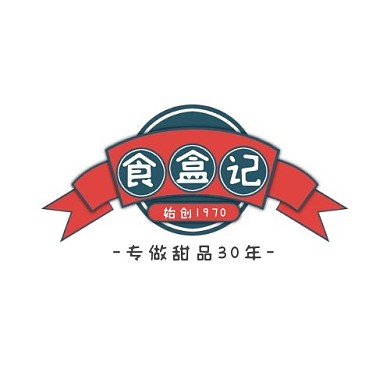 食盒记甜品店铺logo设计