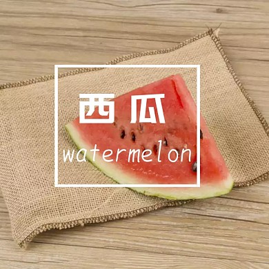 红色创意卡通西瓜手机微博封面模版