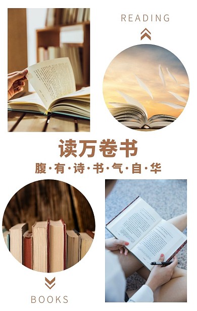 书籍阅读黄色简约极简拼图模板