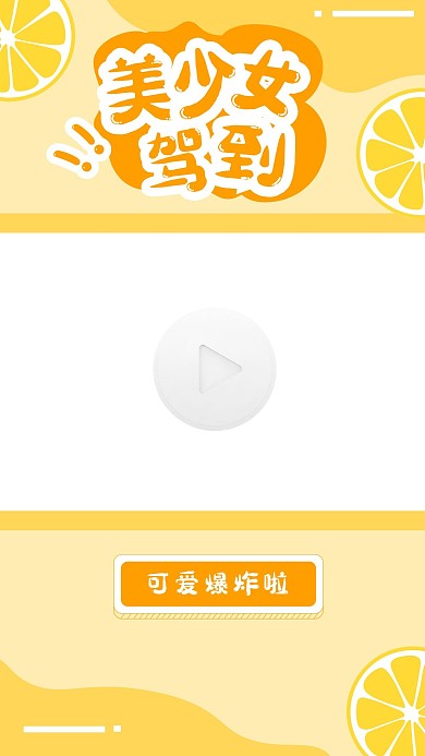 通用卡通可爱少女驾到视频边框