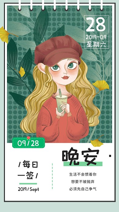 每日一签日签月签页签新媒体日签