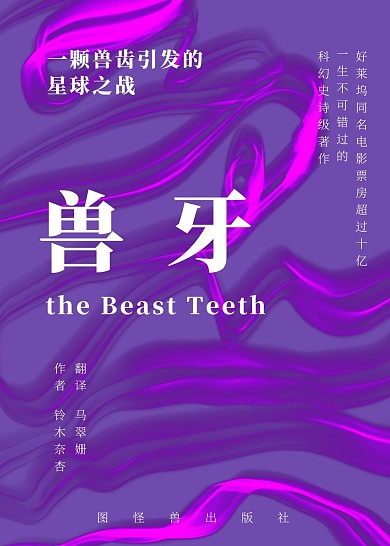 科幻小说书本书籍封面创意