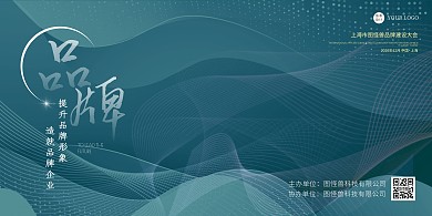 简约蓝色科技线条创新品牌背景横版