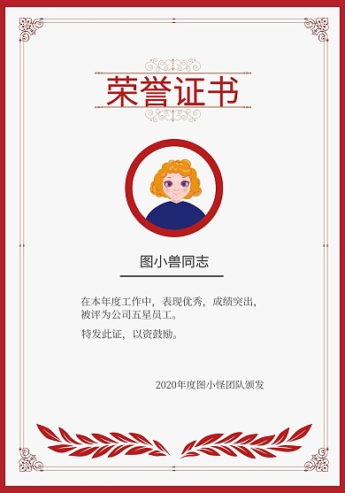 2020最新年度企业学校获奖荣誉证书