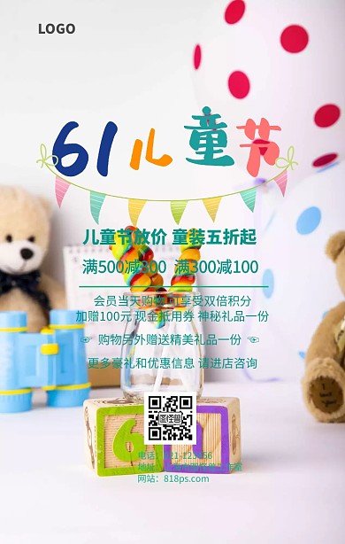 儿童节简约温馨手机海报