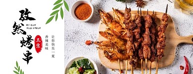 美团烤串黄色白色黑色绿色简约古风店招