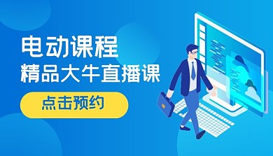 简约大气青蓝色电动课程封面课程