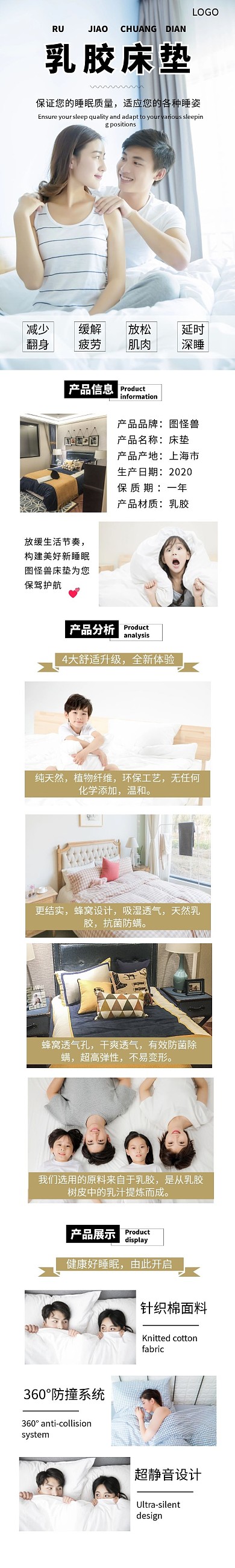 床垫棕色简约竖版宣传淘宝详情页