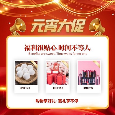 红色创意元宵节促销活动主图直通车