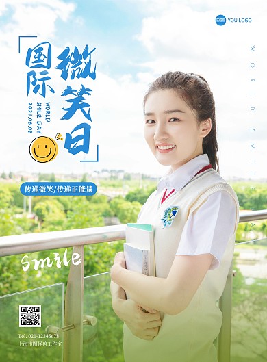 国际微笑日摄影图简约竖版海报