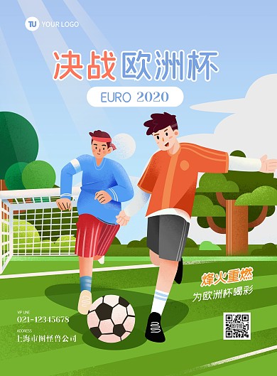图怪兽原创元素 卡通 欧洲杯 插画元素