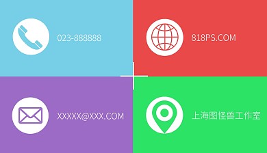 四色简约商务个人名片