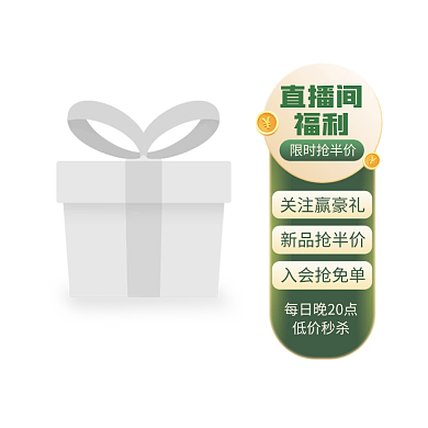 家装家居促销直播悬浮标