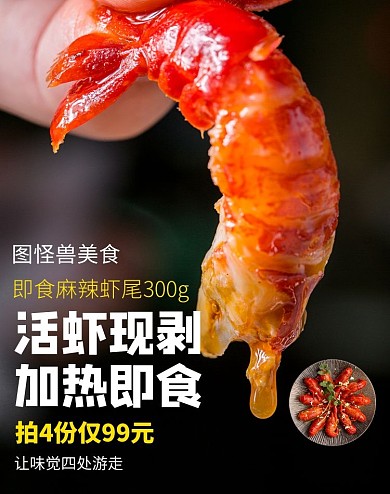 电商绿色新鲜龙虾肉类特价海报