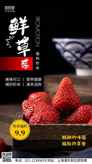 摄影图福利秒杀黑色简约风手机海报