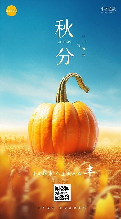 秋分节气金融借势理财投资营销aigc海报