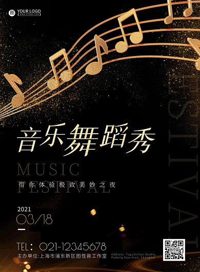 黑金酷炫音乐舞蹈晚会竖版海报