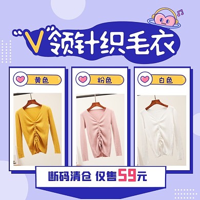 蓝色创意淘宝女装三宫格主图直通车