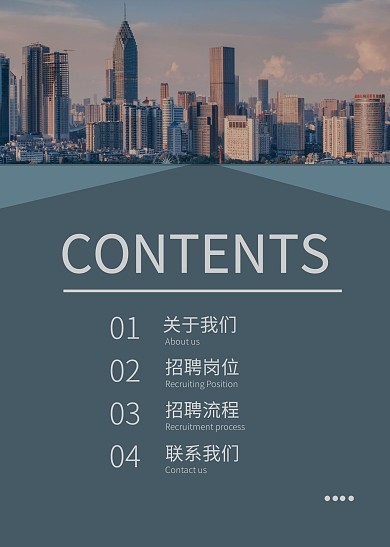 灰色商务风城市企业介绍目录页