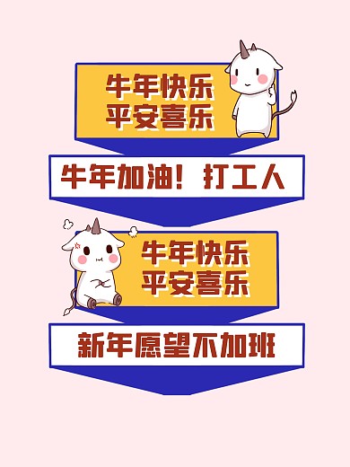 新年牛年简约红色休闲娱乐