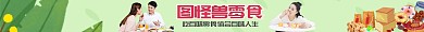休闲零食店店招淘宝店招