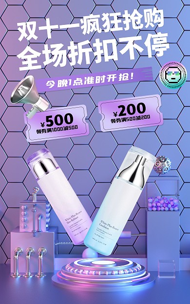 创意双十一疯狂抢购促销电商海报