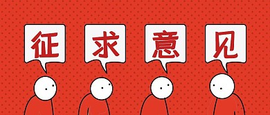 公众号首图征求意见