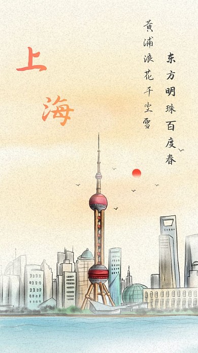 中国风简约大气上海地标东方明珠视频封面