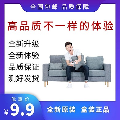 紫色大气简约优惠游戏碟淘宝主图