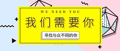 互联网招聘白色求职入职通知毕业岗位模板
