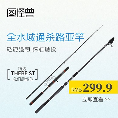 路亚竿科学设计618蓝黑直通车海报