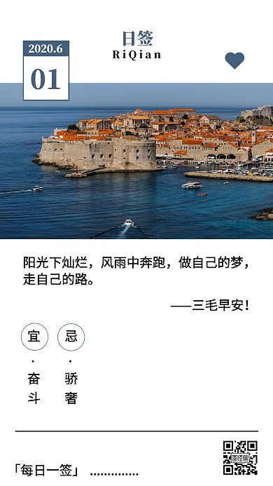 白色简约风奋斗日签海报