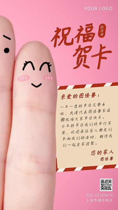 家庭祝福贺卡简约简洁摄影图海报