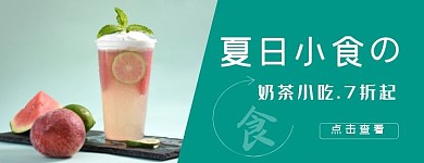美团外卖饮品小吃海报主图店招