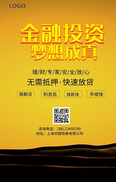 金融投资梦想成真大气日签