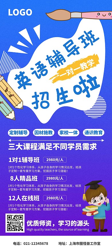 学校活动小博士蓝色创意英语学校活动招生