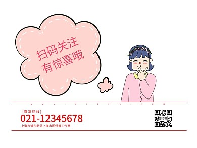 横幅图关注有惊喜二维码扫码关注