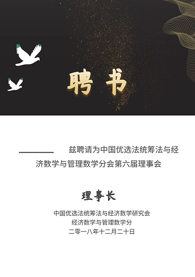聘书证书