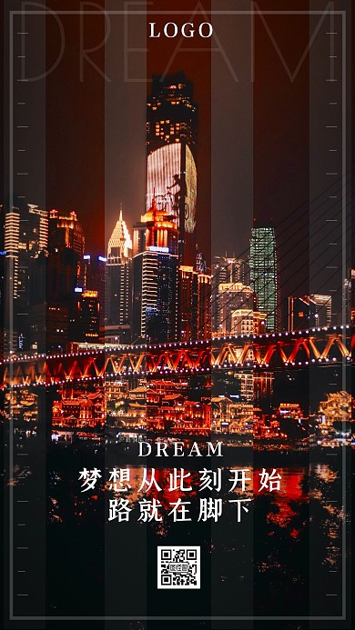 梦想从此刻开始摄影风滤镜简约手机海报
