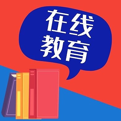 在线教育创意暑假班机构公众号次图