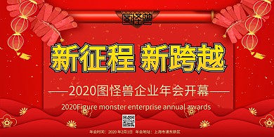 2019年会开幕墙签到背景墙