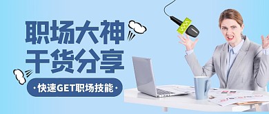 职场干货分享摄影人物
