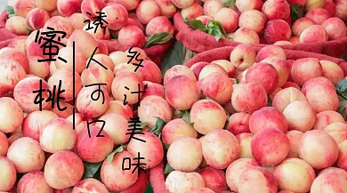 可口蜜桃宣传创意简约公众号封面模版