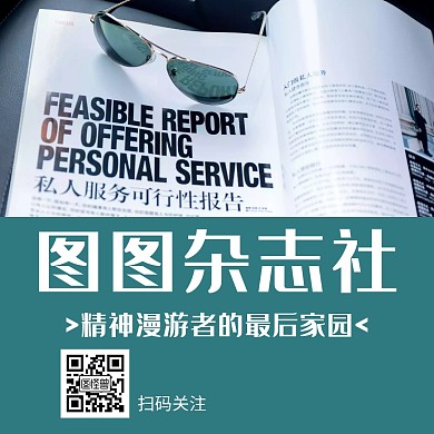 简约风格关注二维码杂志社公众号正方形配图