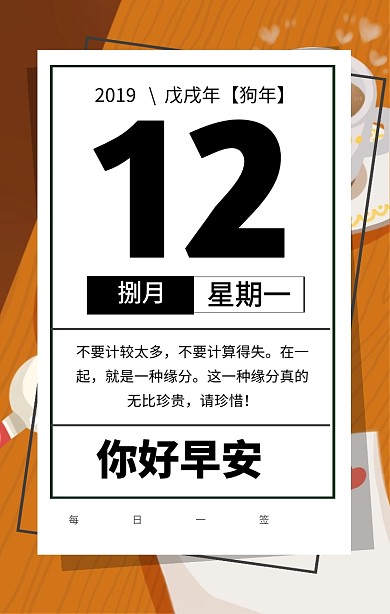 每日一签  早安你好 温馨手机壁纸