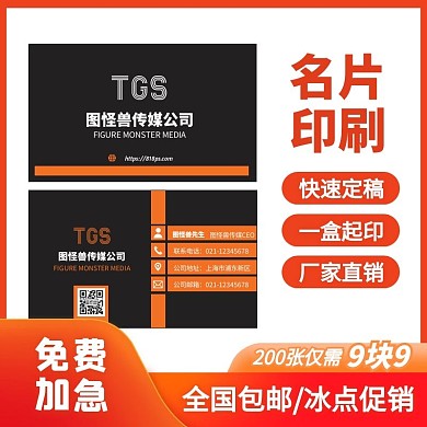 名片印刷社交名片名片制作主图直通车