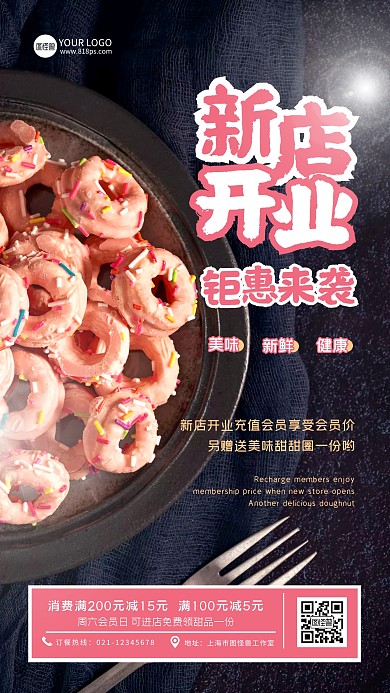 简约大气烘焙开店会员优惠创意摄影图海报