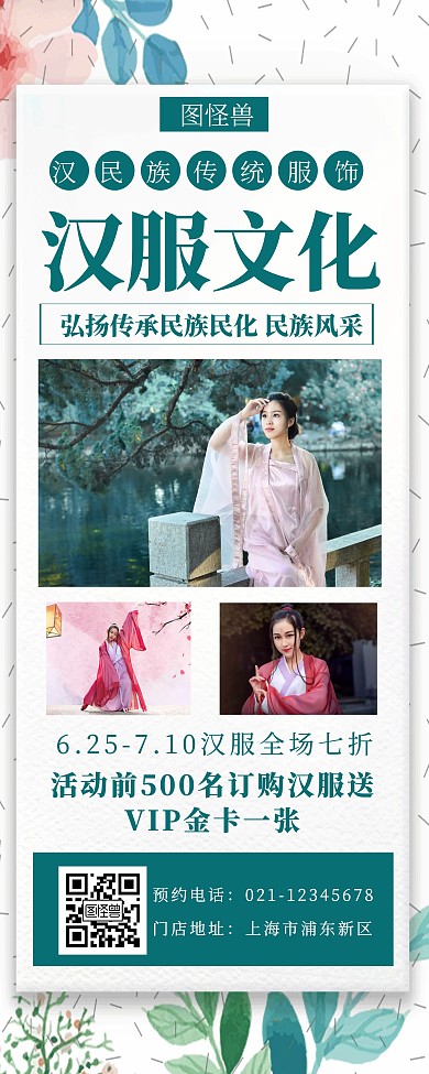 蓝色汉服文化创意简约宣传活动易拉宝