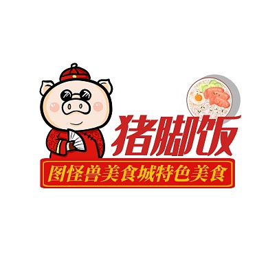 猪脚饭logo宣传推广大气美食