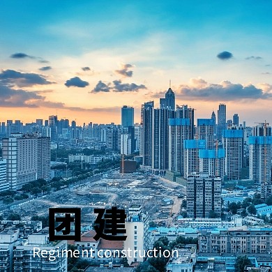 蓝色摄影简约团队建设公众号封面小图